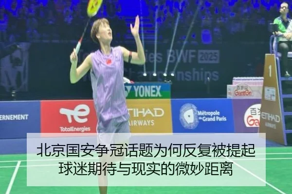 bei-jing-guo-an-zheng-guan-hua-ti-wei-he-fan-fu-bei-ti-qi-qiu-mi-qi-dai-yu-xian-shi-de-wei-miao-ju-li-2-979.jpg