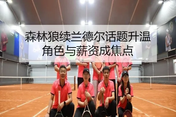 sen-lin-lang-xu-lan-de-er-hua-ti-sheng-wen-jue-se-yu-xin-zi-cheng-jiao-dian-2-111.jpg